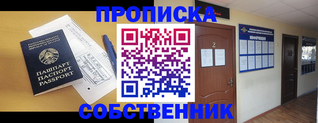 прописка для кредита в Ливны