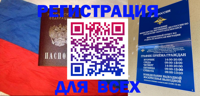 регистрация в Ливны