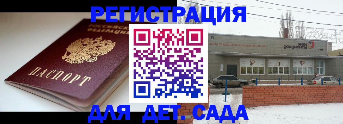 временная регистрация поиск в Ливны