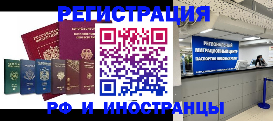 купить прописку в Ливны