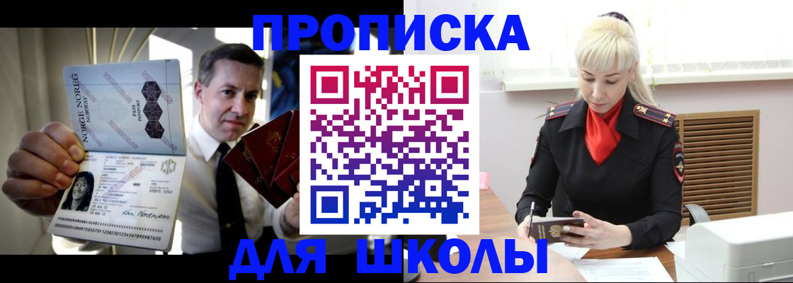 временная регистрация 2025 в Ливны